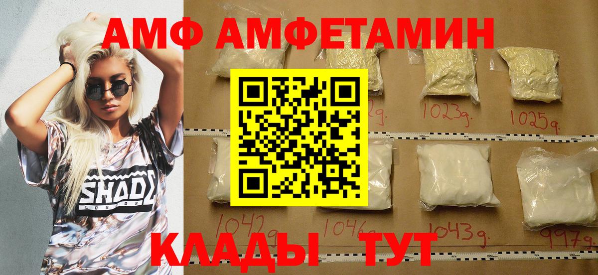 Кузнецк  АМФЕТАМИН  Вход с VPN  Амфетамин VHQ 