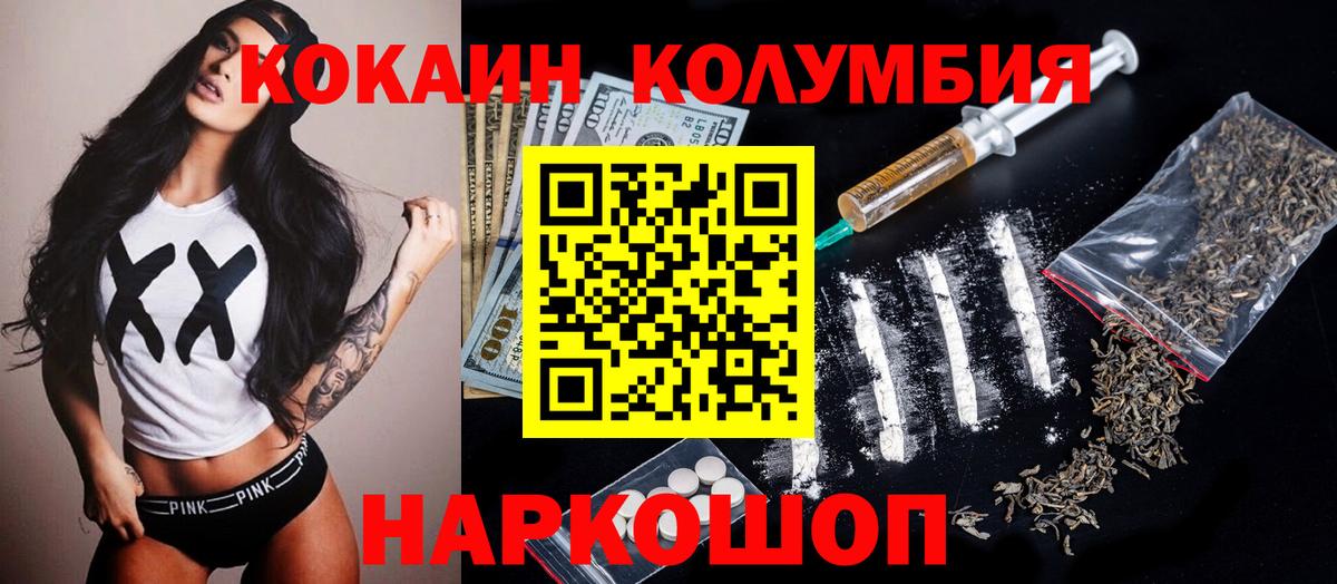 Кузнецк  КОКАИН 97%  Вход с VPN 