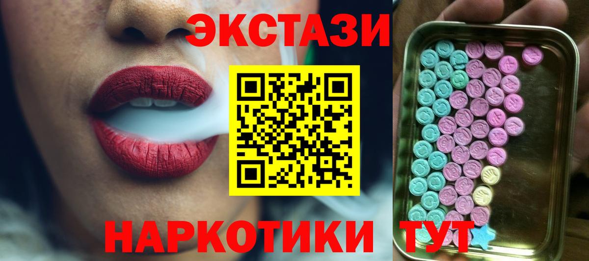 Кузнецк  ЭКСТАЗИ  Вход с VPN  mega маркетплейс  ЭКСТАЗИ Cube  Ecstasy 300 mg 