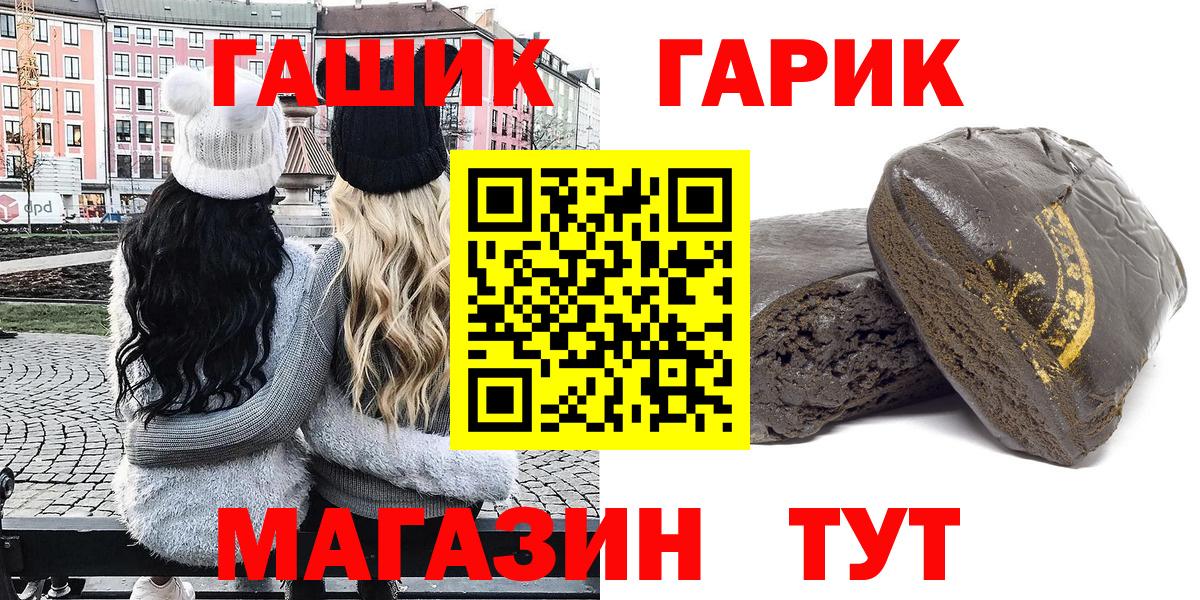 ГАШ hashish Кузнецк