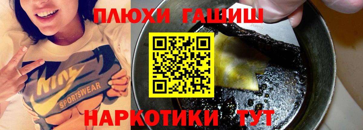 ГАШ  ГАШИШ AMNESIA HAZE  ГАШ hashish  купить наркотик  Кузнецк  Вход с VPN 