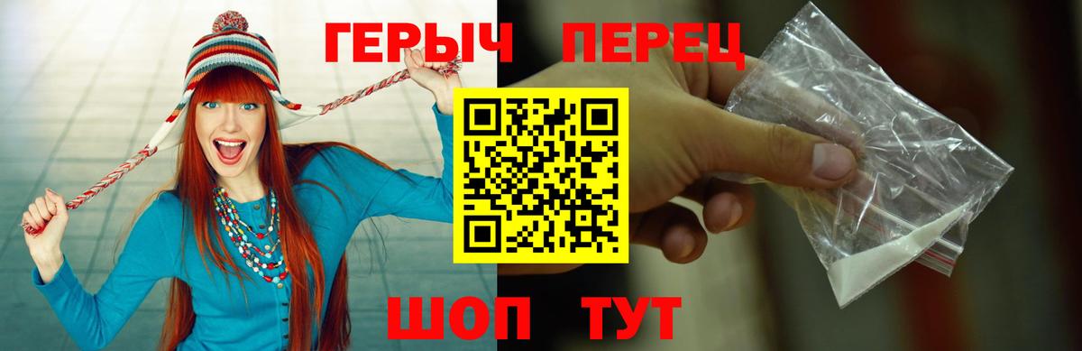 Героин Heroin Кузнецк