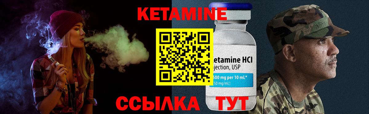 КЕТАМИН VHQ  Вход с VPN  Кетамин VHQ  Кузнецк 