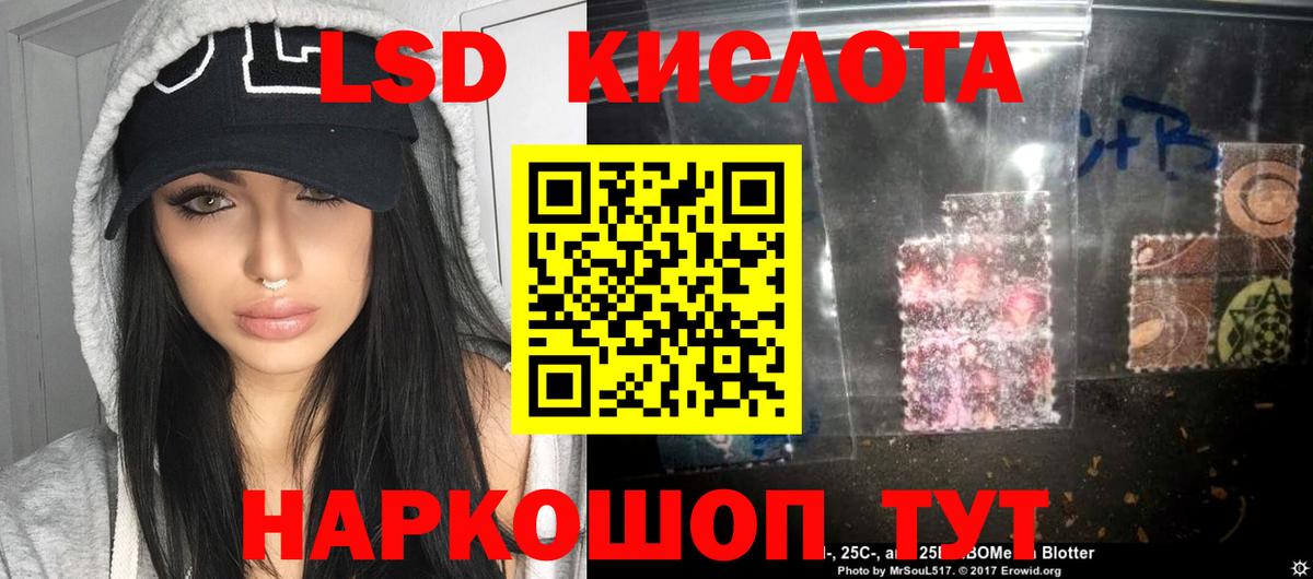 ЛСД экстази кислота Кузнецк