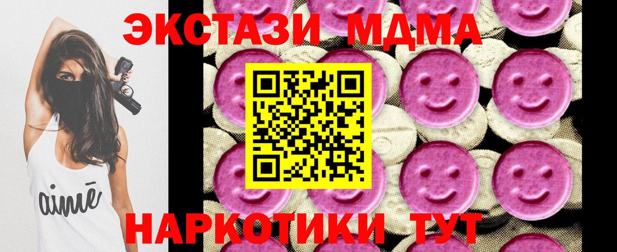 Кузнецк  МДМА молли  МДМА Molly  Вход с VPN 