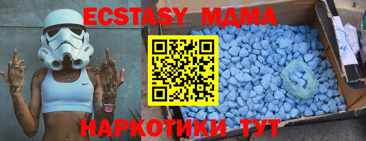 MDMA crystal Кузнецк