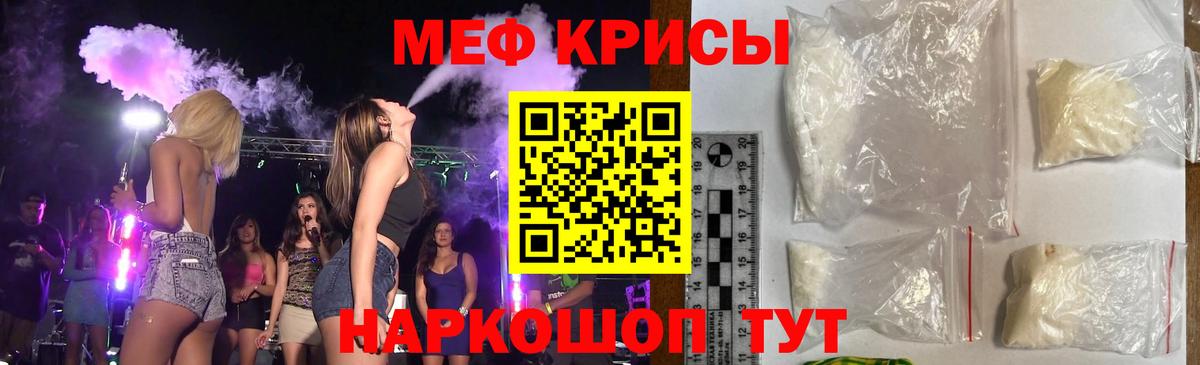 Мефедрон  Вход с VPN  Меф мука  Кузнецк  МЕФ мука 