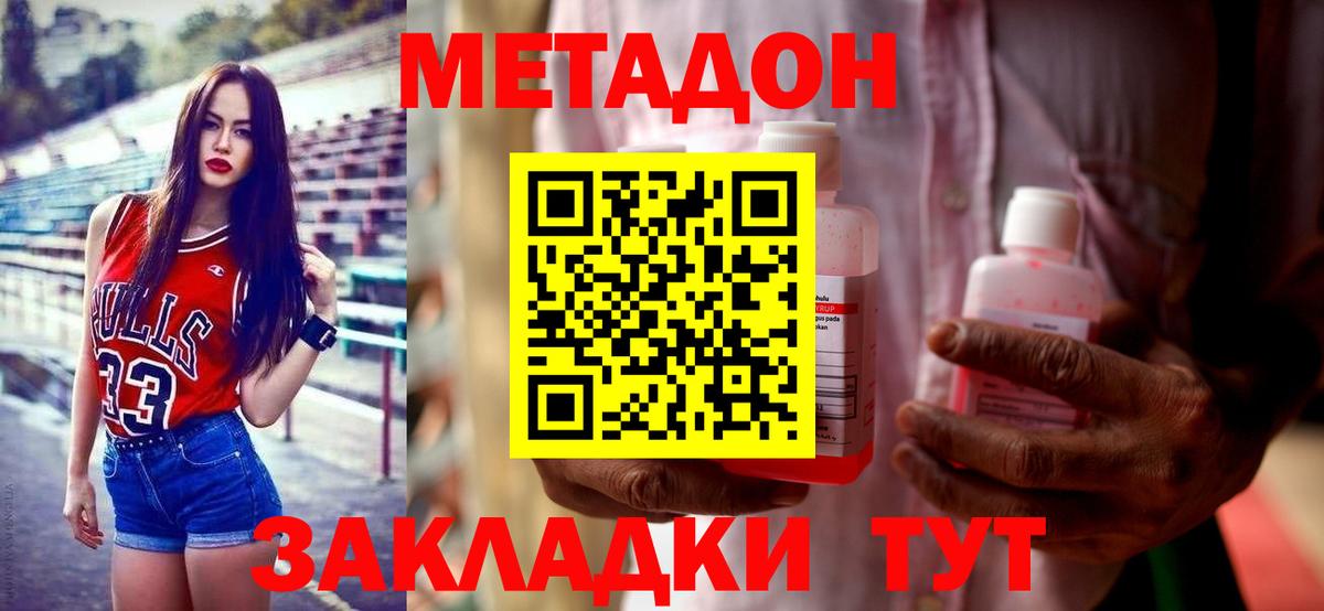 Метадон VHQ  Метадон мёд  Вход с VPN  Кузнецк 