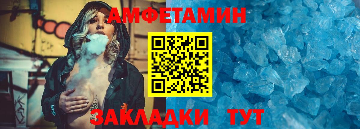 Кузнецк  Первитин Methamphetamine  Вход с VPN 