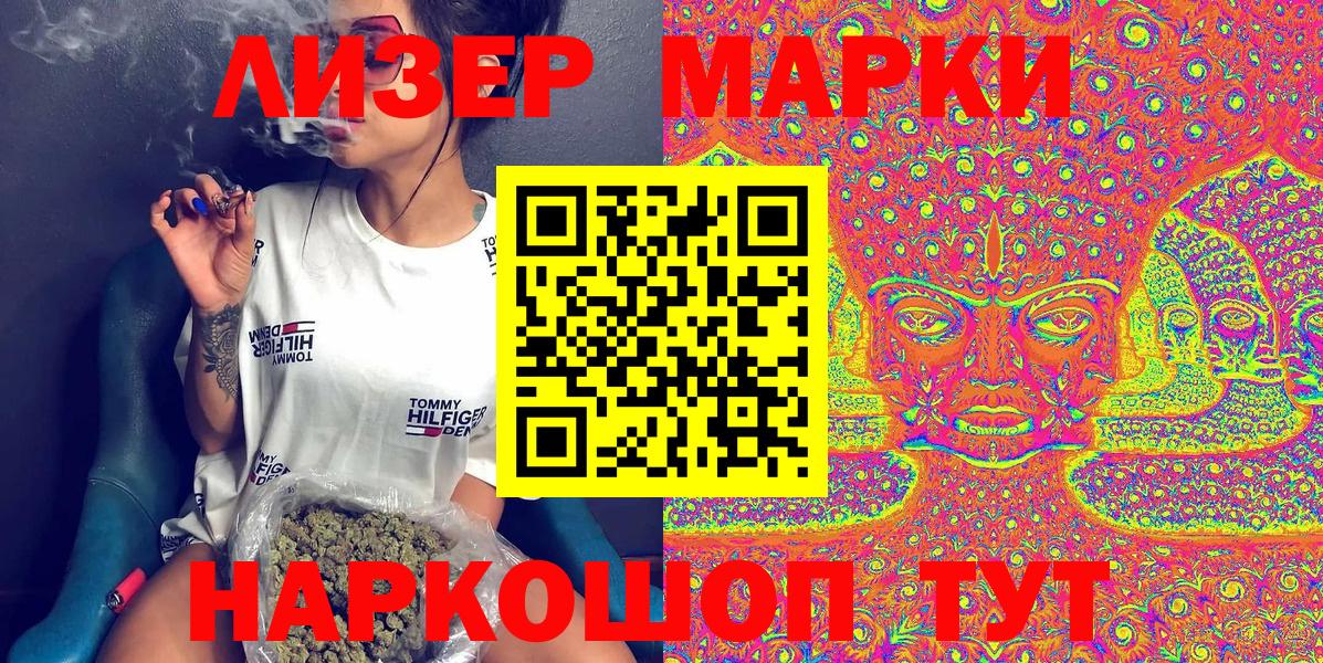 Кузнецк  Марки 25I-NBOMe 1500мкг  Вход с VPN 