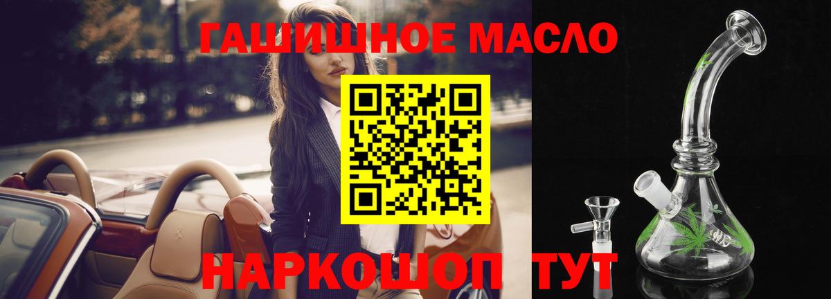 Кузнецк  Дистиллят ТГК гашишное масло  ТГК концентрат  Вход с VPN 